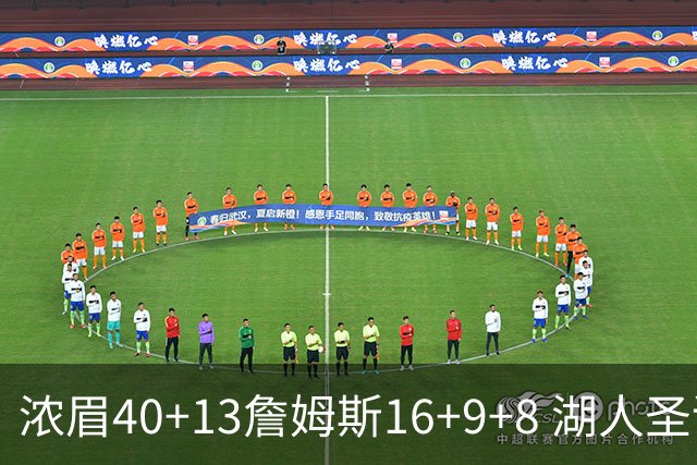 浓眉40+13詹姆斯16+9+8 湖人圣诞大战不敌绿军